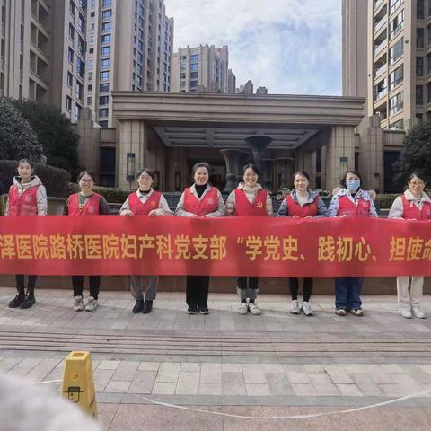 “我为群众办实事，百姓健康记心间”——恩泽医院妇产科党支部走进中盛豪廷