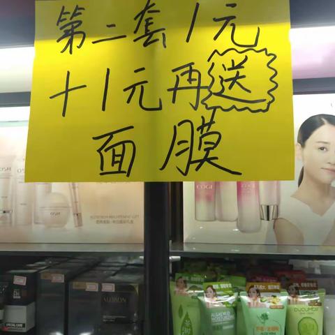 黄碾名美日化👏转发朋友圈三次送三贴面膜，或者送儿童洗发水一瓶