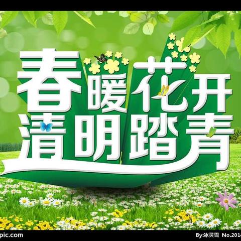 楼观镇中心幼儿园小班组（3）清明“缅怀先辈    弘扬传统”主题活动