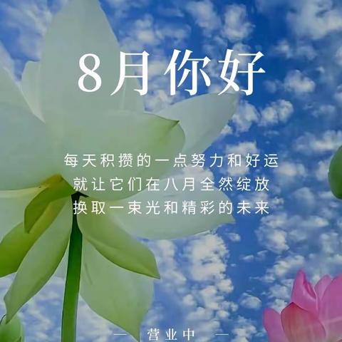 8月雏芽 夏日限定快乐 邀你来领取
