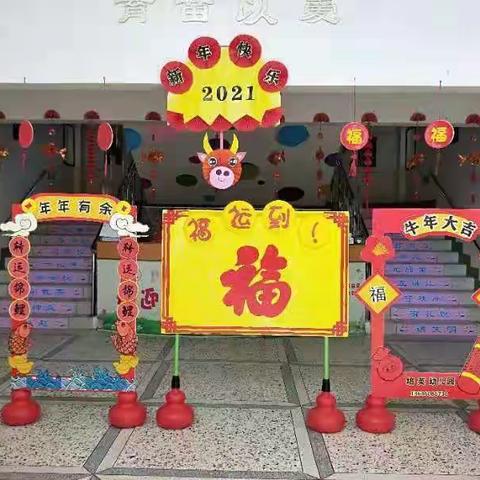 培英幼儿园博士一班——“庆元旦，迎新年”游园活动