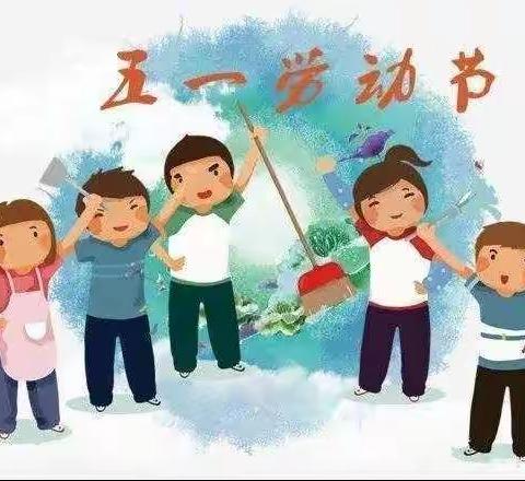 培英幼儿园大三班劳动节活动——《我劳动我快乐》