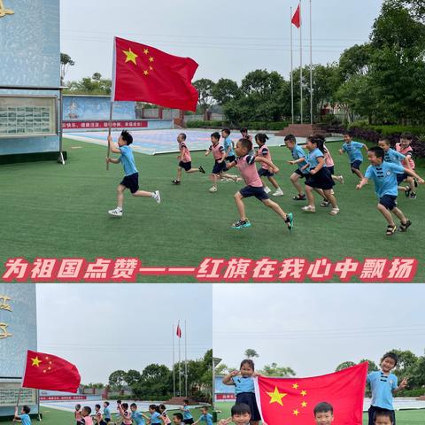 【季乐幼儿园】点燃爱国心——国旗法、国歌法、国徽法学习教育活动