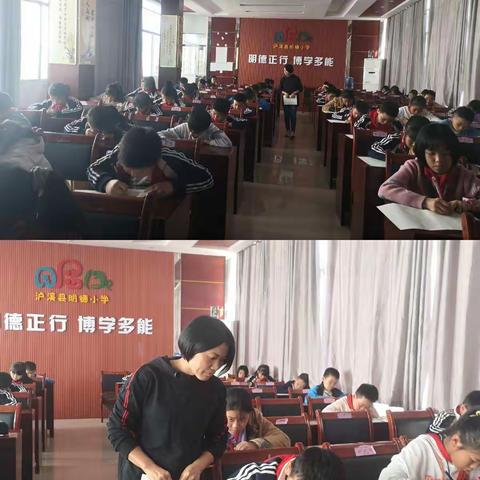 明德小学“魅力大课堂 ”——五年级诗词默写比赛