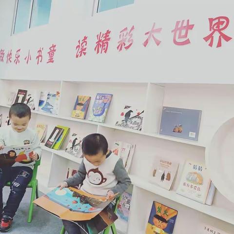 东大街幼儿园读书活动