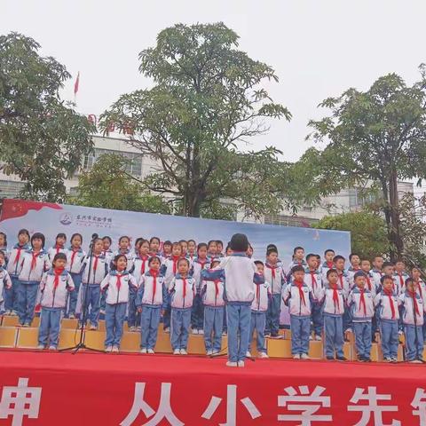 东兴市实验学校“从小学先锋，长大做先锋”红歌比赛(二年级)