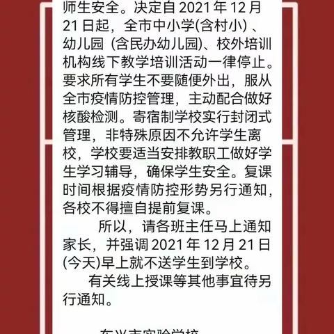 抗击疫情，宅家记事——东兴市实验学校二1中队