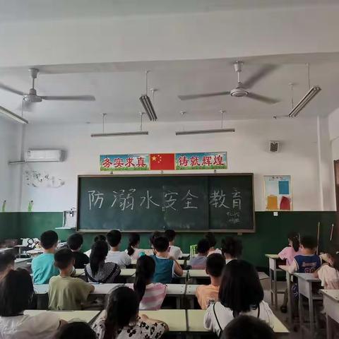 防溺水安全教育主题班会