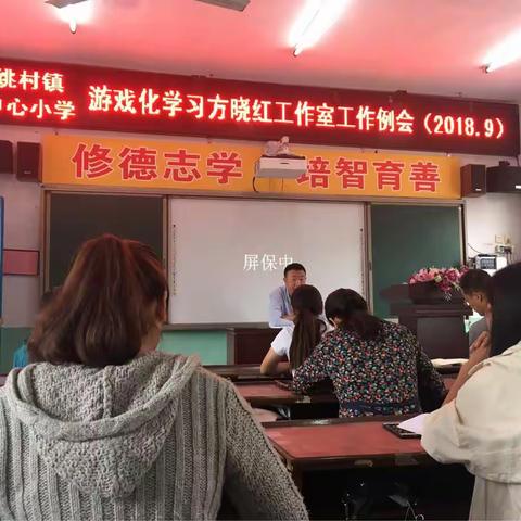 继续扬帆起航，再现数学魅力课堂--姚村镇中心小学方晓红工作室游戏化纪实