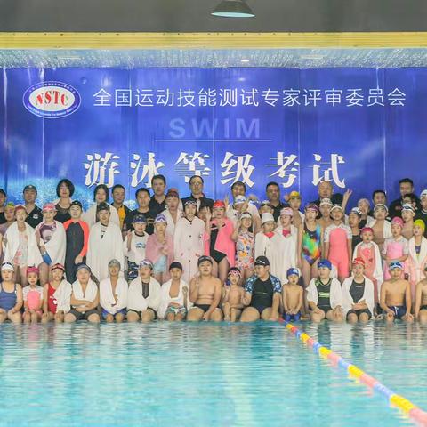 《游泳等级考试》1/2