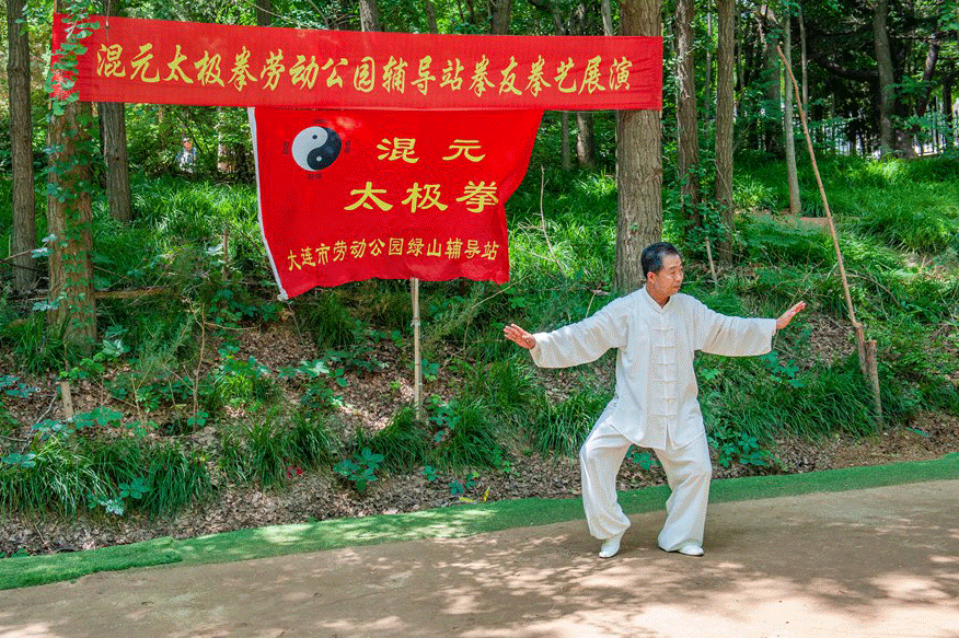 混元太极拳劳动公园辅导站拳友拳艺展演