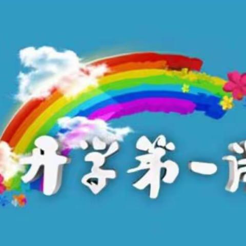 牛津（2）开学第一课——认识新型冠状病毒