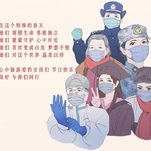 “感恩母爱”——三八妇女节西安雁塔区艺林小学二年级四班感恩活动