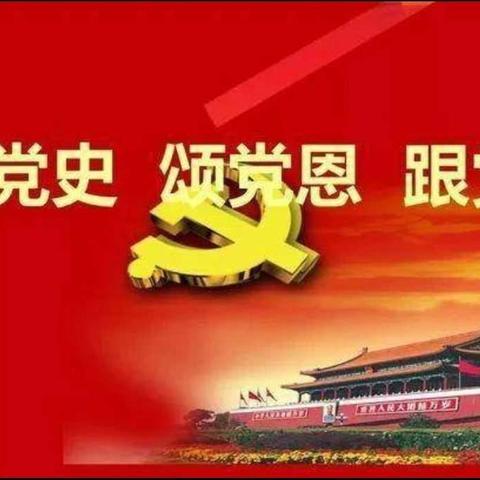 党史学习常态化 督导检查办实事 ——黄圃镇中心幼儿园迎接党史学习教育督导检查