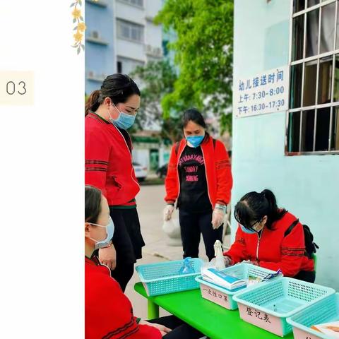 做消杀   防演练  迎复学——暨西港区幼儿园开学准备工作