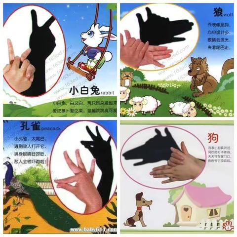 钦州港西港区幼儿园宅家防“疫”，趣味陪伴（八）——手影游戏