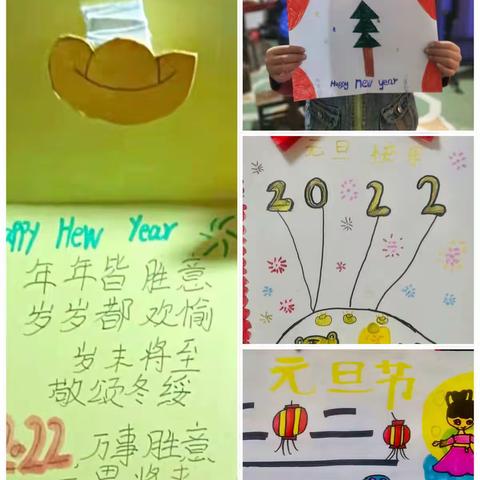 【未央教育】卡片传情  温暖人心——楼阁台小学学子新年送卡片活动纪实