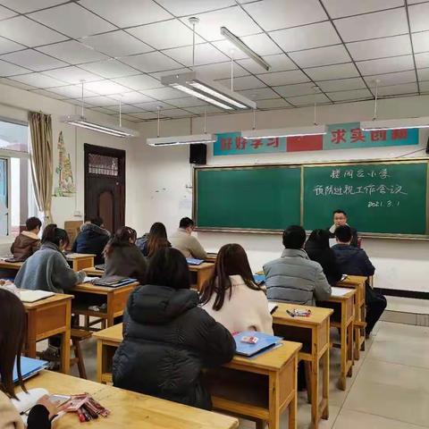 【未央教育】楼阁台小学召开预防近视工作专题会议