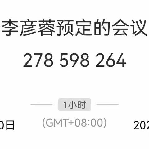 服务不断档，战“疫”不停歇——迎泽支行营业室召开线上工作会议