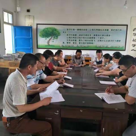 峪口小学第三次月考质量分析会