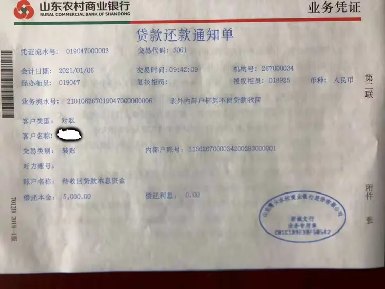 重拳出击，利剑出鞘，博兴农商银行开展不良贷款清收活动