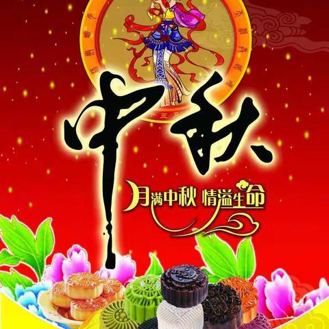 情满中秋月团圆，日日兴超市陪你过中秋