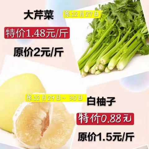 日日兴超市元旦促销 ，给您不一样的购物体验