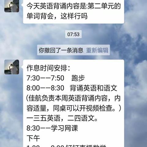 春暖花开，我在学校等你们——泉门小学六年级