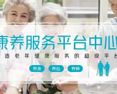 东上海怡福荟养老社区-五星康养社区典范！