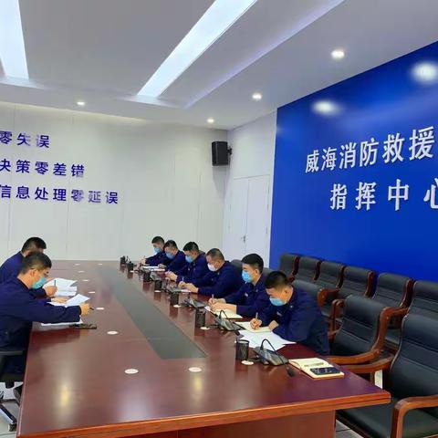 威海支队“三点发力”深入推进指挥中心正规化建设