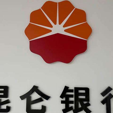 沣惠南路支行积极开展安保“案例警示教育”主题活动