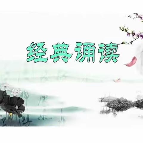 诵读经典，浸润心灵——单县开发区实验小学经典诵读检查