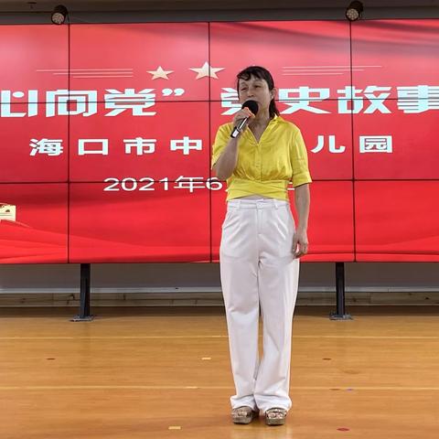 “讲精彩故事，展技能风采”——海口市中心幼儿园2021年教师讲故事技能考核