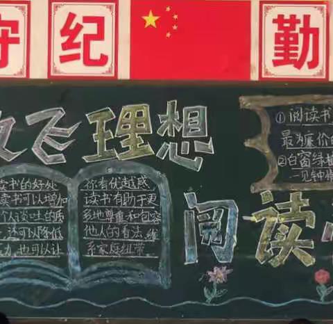沭阳县外国语实验学校小学部 “汇聚书香力量 共建美丽沭阳”黑板报活动集锦