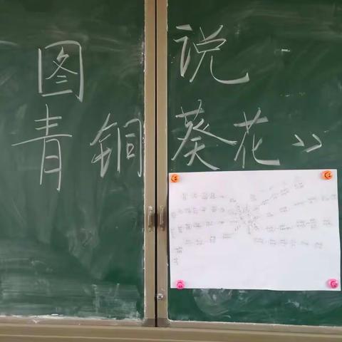 图说《青铜葵花》，采撷最美花瓣                   宽田中心小学六（3）班