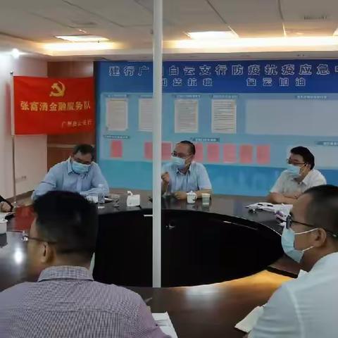 事发突然临急不乱，雷霆之速确保运转|白云支行抗疫先锋简报第2期