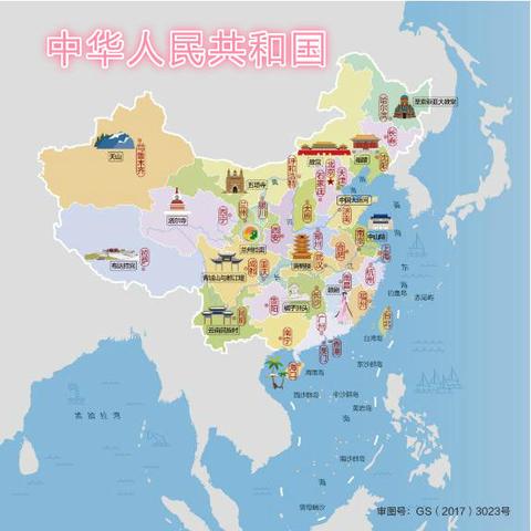 人文地理”华北、东北”篇