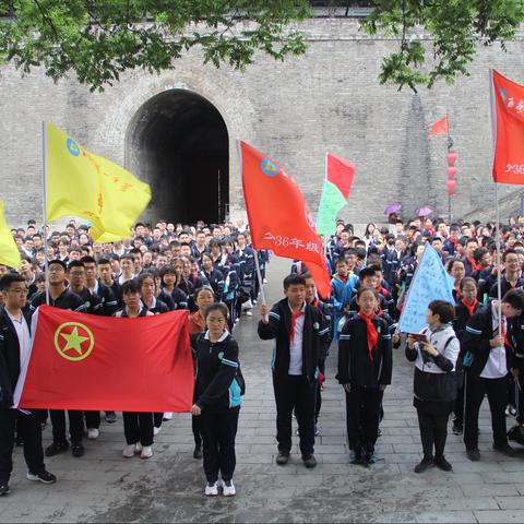 学党史坚定理想信念 登城墙勇担历史重任———我校举行2021年“徒步城墙•激扬青春”综合实践活动