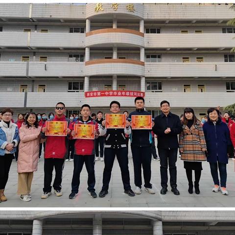 西安市第一中学毕业年级拔河比赛顺利举行——九年级、少37年级、高三年级拔河比赛