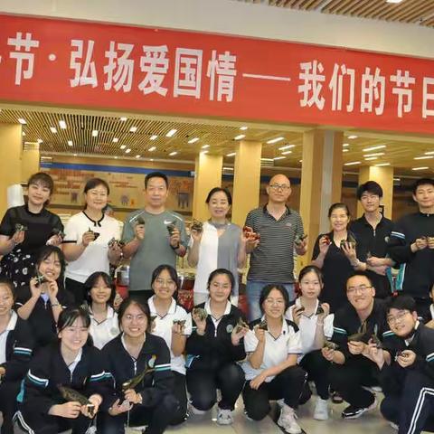 浓情端午节·弘扬爱国情西安市第一中学“我们的节日•端午”系列活动顺利举行