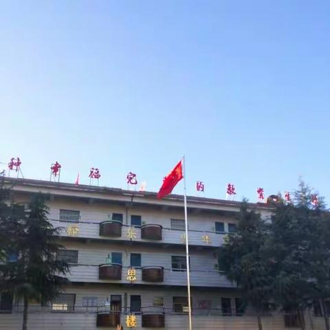 葛寨小学2022年寒假安全教育告家长书