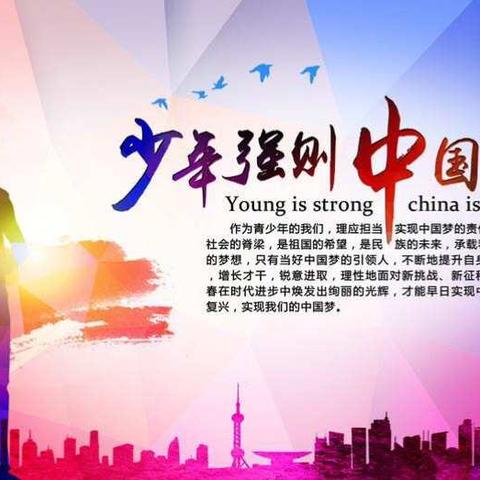 领悟人生真谛，争做最美少年——励志篇