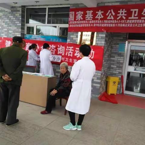 黄合少镇卫生院“服务百姓健康行动”大型义诊活动