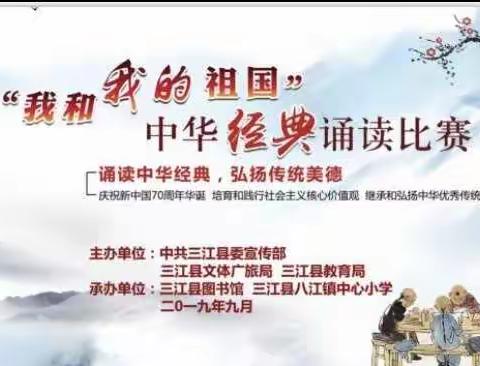 我和祖国共成长——祝祖国妈妈70华诞生日快乐