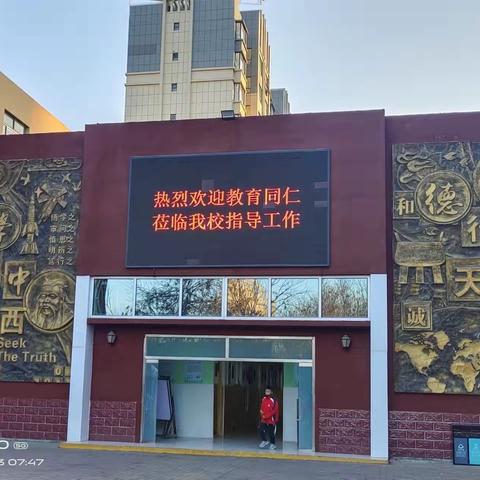 博采众长  满载而归——记东昌府区河东小学四年级组赴英特小学沉浸式学习