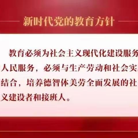 “学习贯彻二十大精神 做好新时代教育者”师德师风主题教育活动