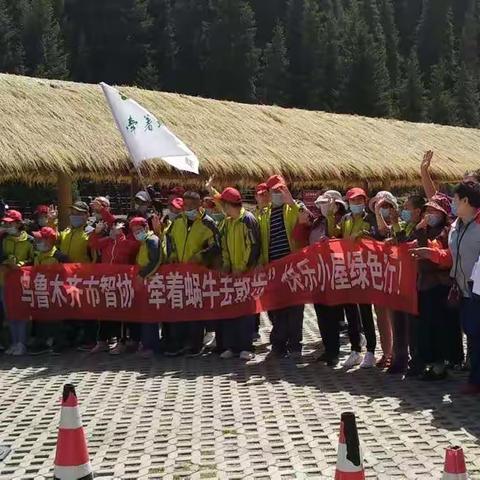 [cp]乌鲁木齐市天山区智力残疾人及亲友协会2020年5月11日牵着蜗牛去散步.绿色行活动