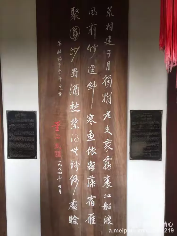 杜甫草堂名家牌匾书法