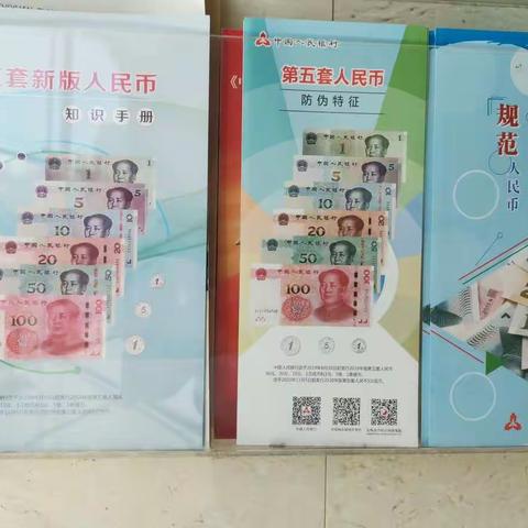 辽源建行东吉大路支行开展反假币宣传活动