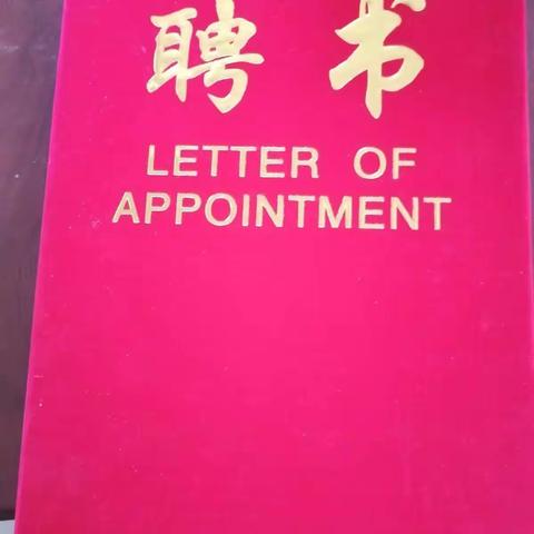 山东乡广志愿者服队平阴支队来我们东阿镇宣传新型好冠状肺炎，预防知识。